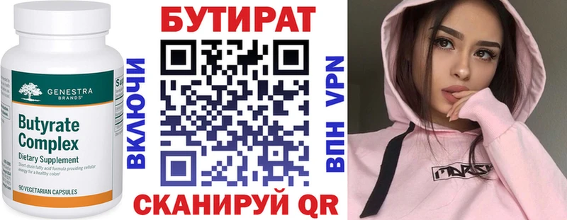 ссылка на мегу как зайти  Спасск-Рязанский  Бутират бутандиол  что такое  