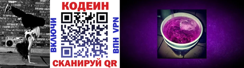продажа наркотиков Спасск-Рязанский Кодеин напиток Lean (лин)