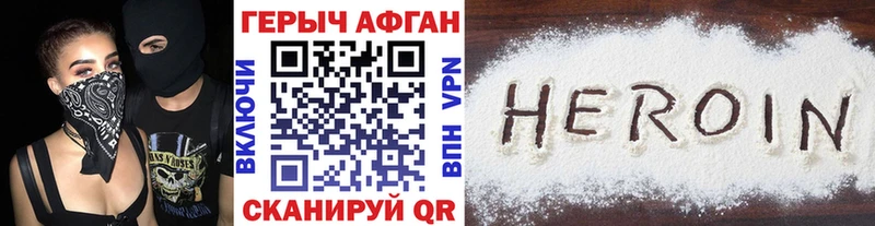 omg   Спасск-Рязанский  Героин хмурый  что такое  