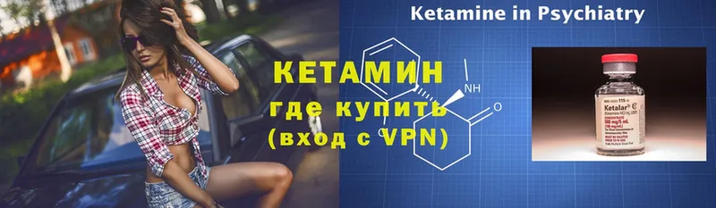 Кетамин ketamine  Спасск-Рязанский 