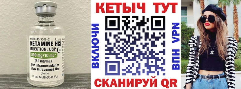 КЕТАМИН ketamine  блэк спрут маркетплейс  Спасск-Рязанский 