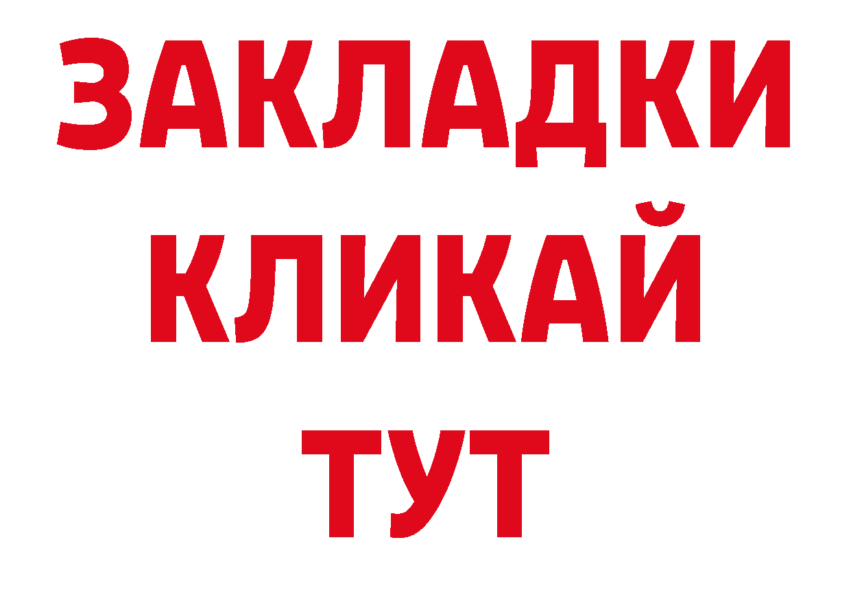 Где купить наркотики? нарко площадка какой сайт Спасск-Рязанский