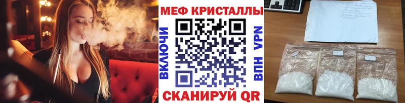 MEGA вход  Спасск-Рязанский  Мефедрон кристаллы 